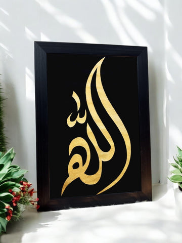 Allah Name Calligraphy Frame