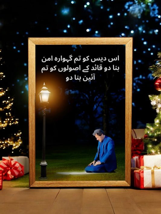 Customize_Poetry_Imran_Khan_Photo_Frame_Framy